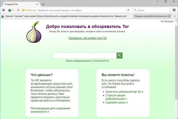Кракен даркнет поддержка