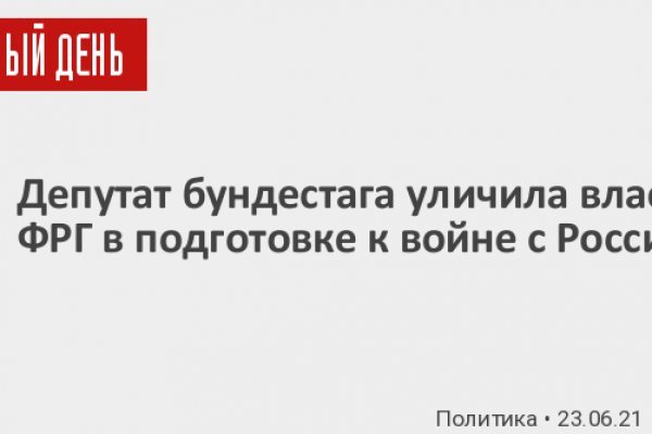 Аналог гидры